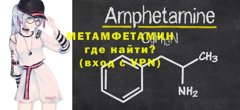 Метамфетамин пудра  купить   кракен ТОР  Кушва 