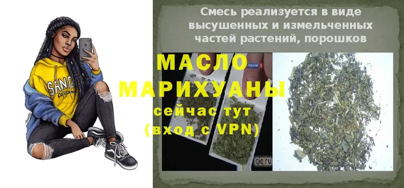 ТГК гашишное масло  Кушва 